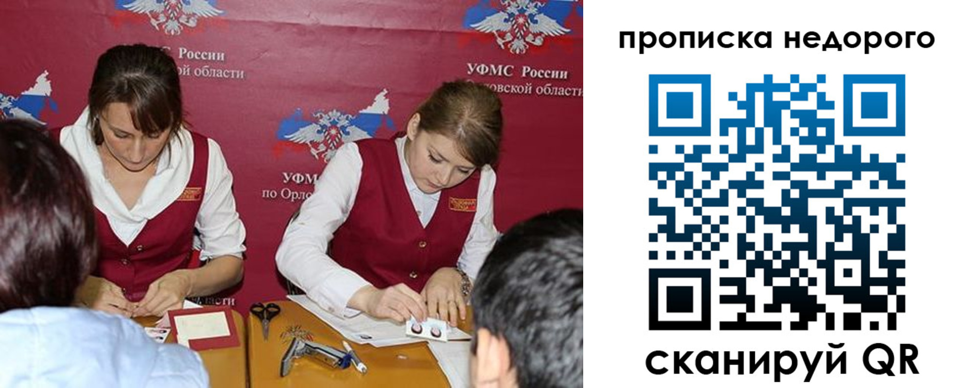 временная регистрация для всех в Малгобеке